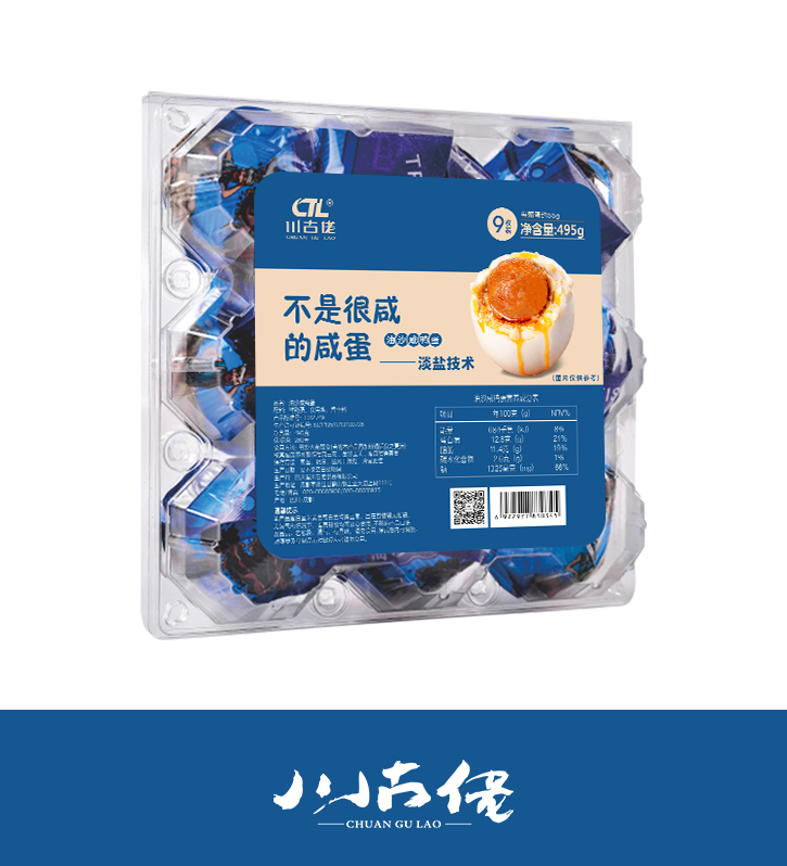 495g/9枚油沙咸鸭蛋