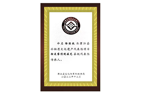 蒲江县非物质文化遗产